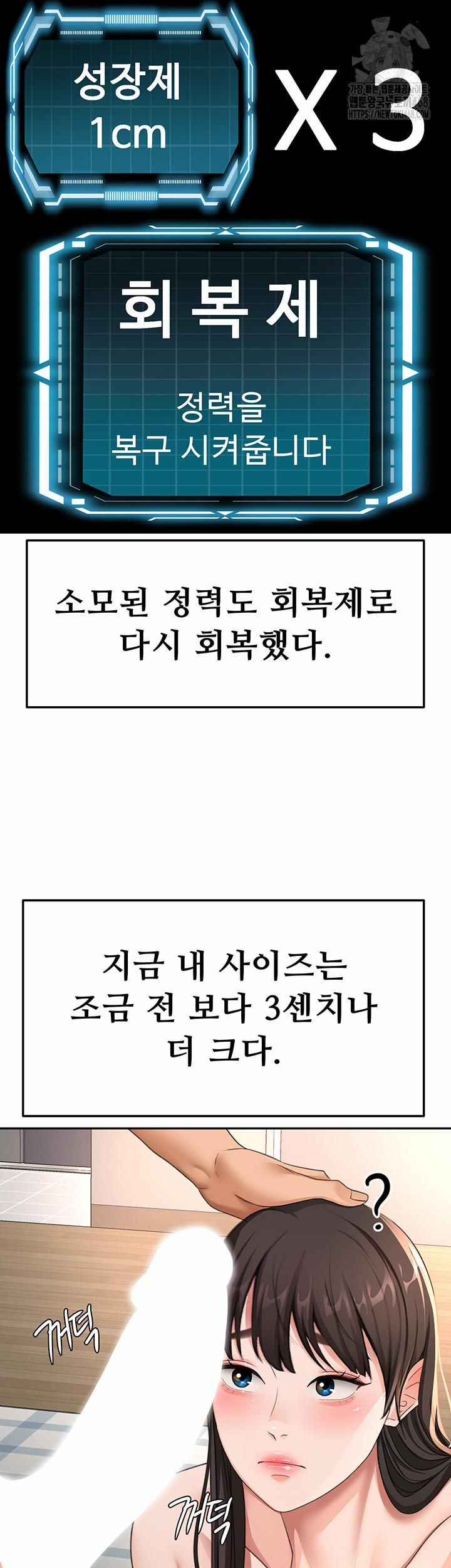 đọc truyện Rooftop Sex King Raw Chương 28 ảnh 34 tại Thiên Thai Truyện