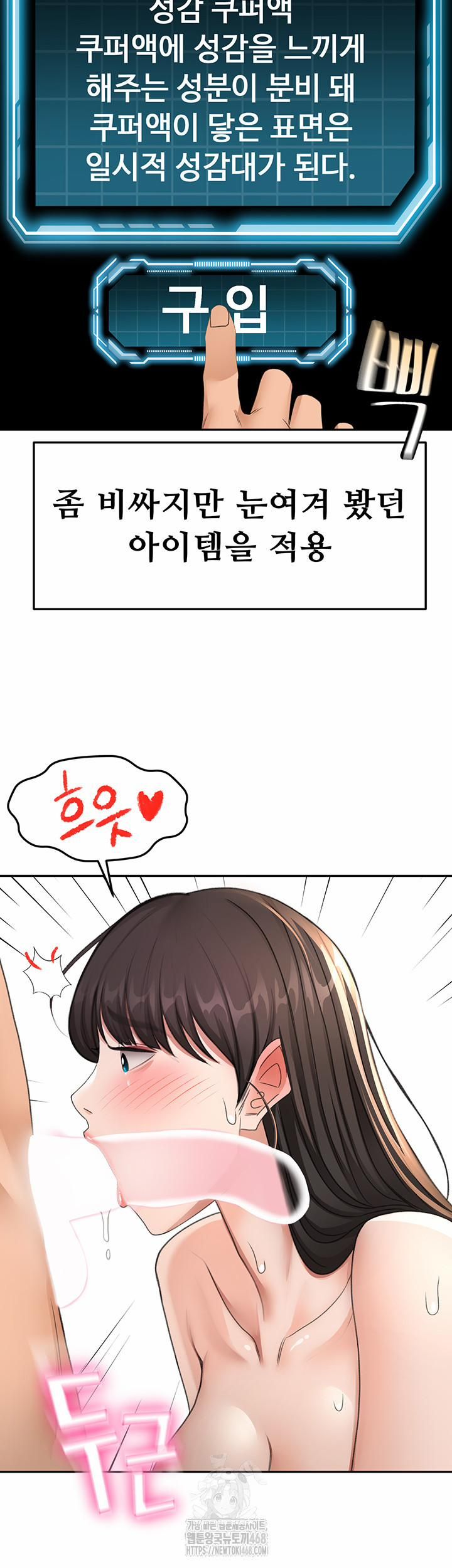 đọc truyện Rooftop Sex King Raw Chương 28 ảnh 39 tại Thiên Thai Truyện