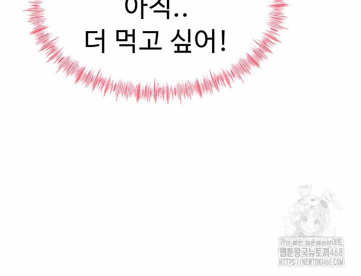 đọc truyện Rooftop Sex King Raw Chương 28 ảnh 43 tại Thiên Thai Truyện