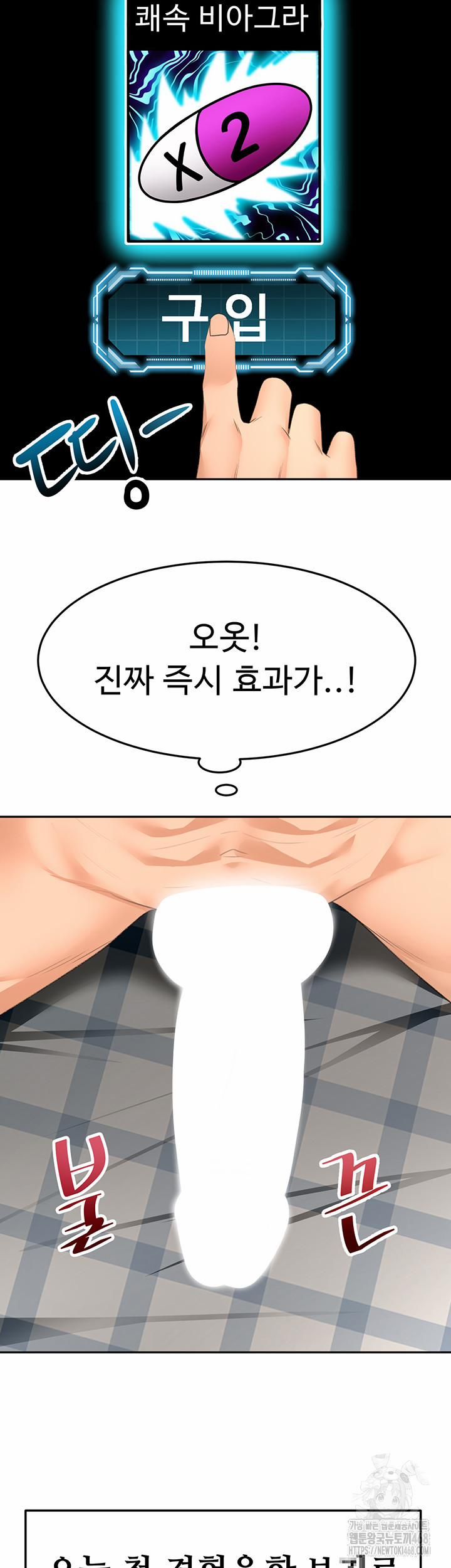 đọc truyện Rooftop Sex King Raw Chương 28 ảnh 46 tại Thiên Thai Truyện