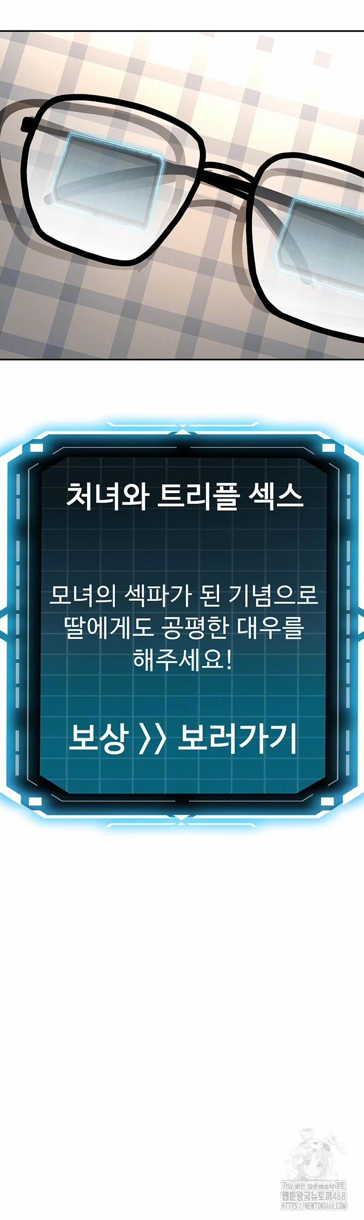 đọc truyện Rooftop Sex King Raw Chương 28 ảnh 7 tại Thiên Thai Truyện