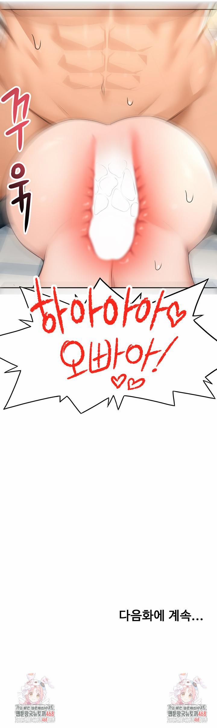 đọc truyện Rooftop Sex King Raw Chương 28 ảnh 52 tại Thiên Thai Truyện