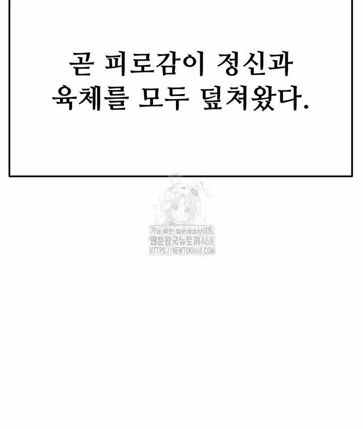 đọc truyện Rooftop Sex King Raw Chương 29 ảnh 13 tại Thiên Thai Truyện