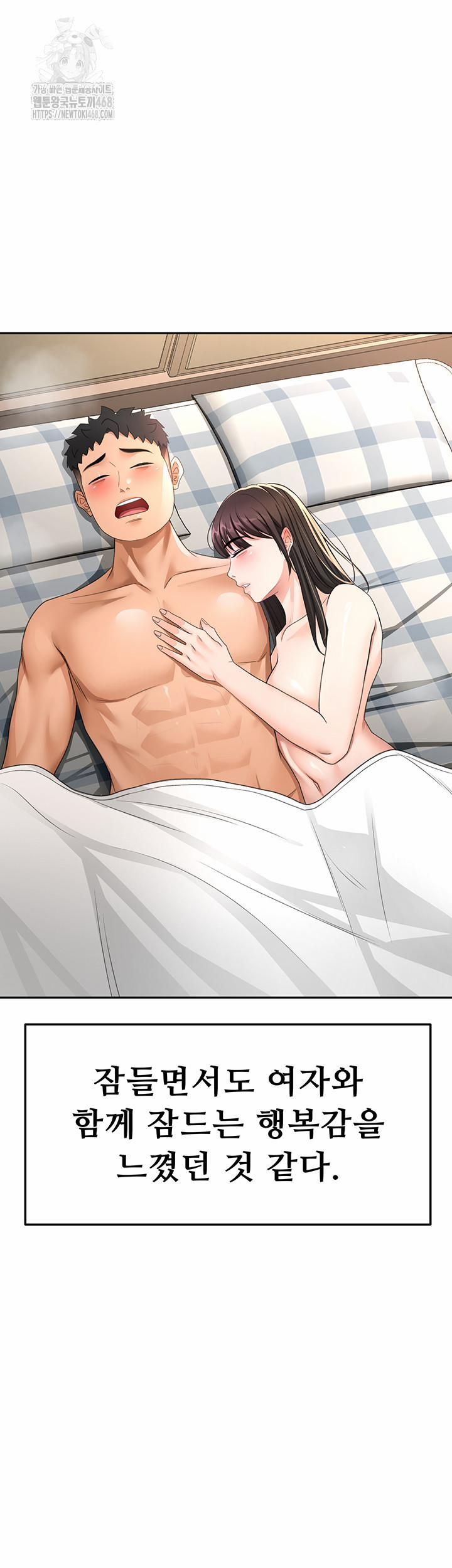 đọc truyện Rooftop Sex King Raw Chương 29 ảnh 14 tại Thiên Thai Truyện