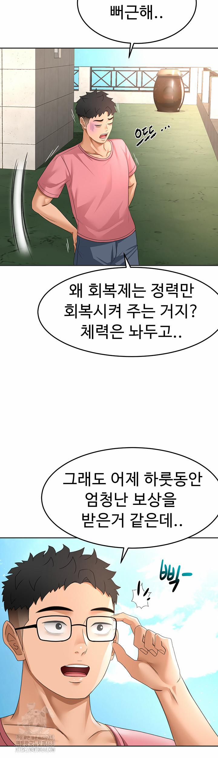 đọc truyện Rooftop Sex King Raw Chương 29 ảnh 16 tại Thiên Thai Truyện