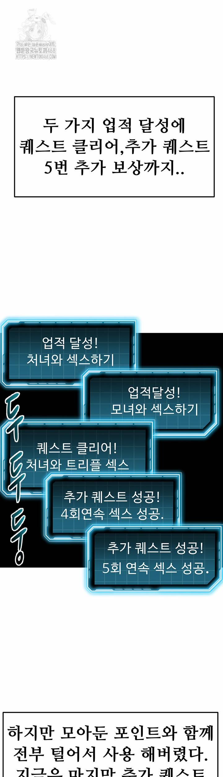 đọc truyện Rooftop Sex King Raw Chương 29 ảnh 17 tại Thiên Thai Truyện