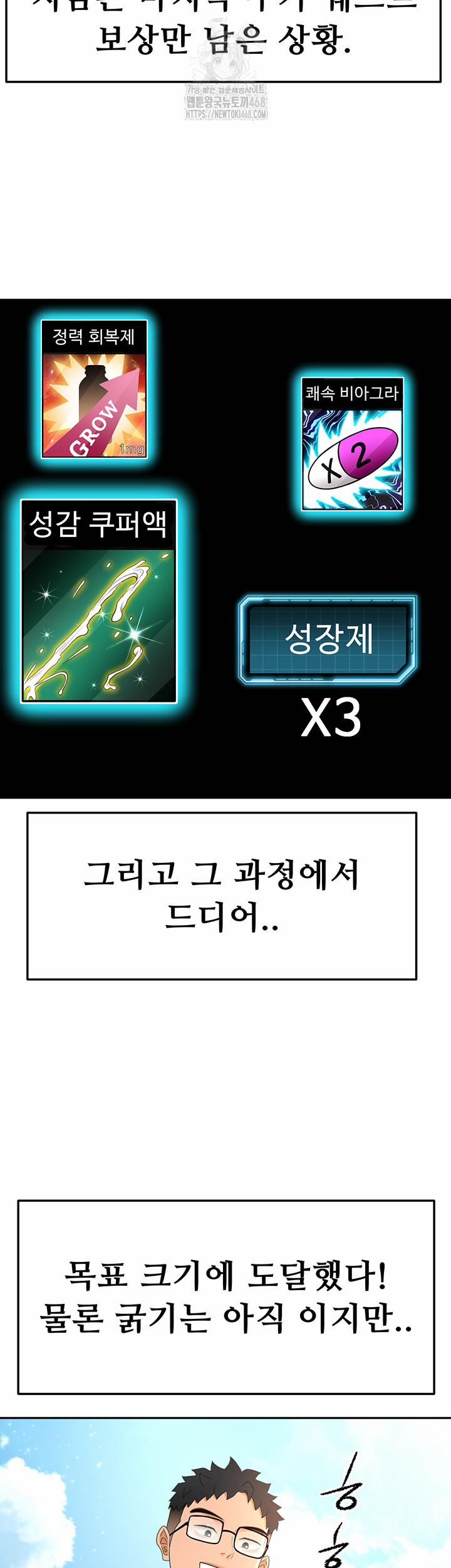 đọc truyện Rooftop Sex King Raw Chương 29 ảnh 18 tại Thiên Thai Truyện