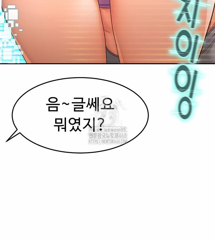 đọc truyện Rooftop Sex King Raw Chương 29 ảnh 27 tại Thiên Thai Truyện