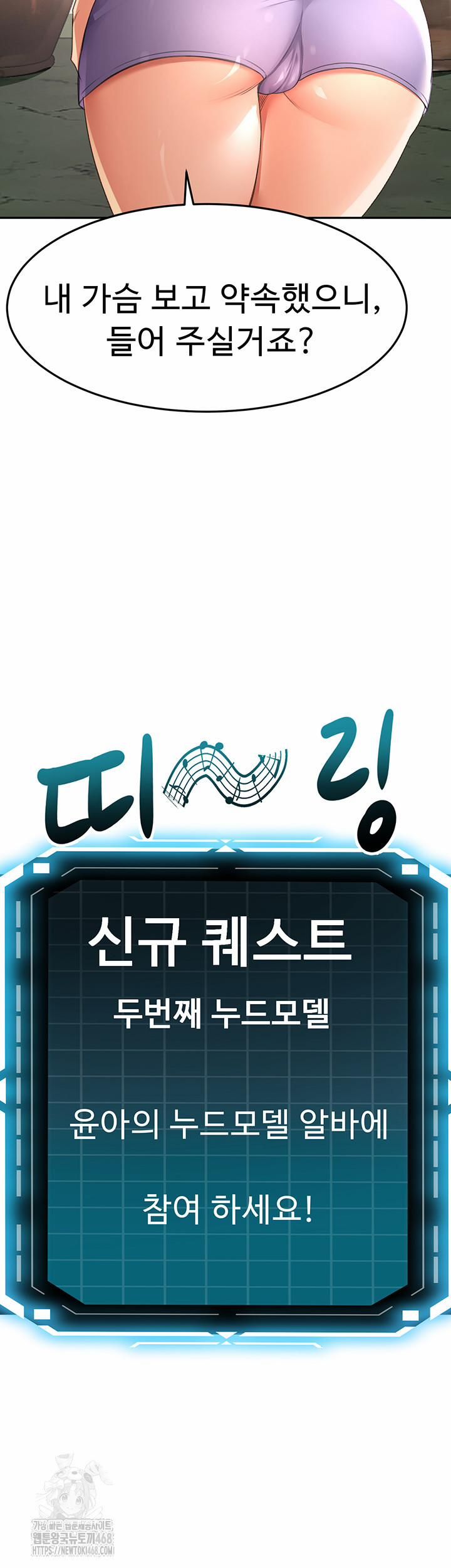 đọc truyện Rooftop Sex King Raw Chương 29 ảnh 30 tại Thiên Thai Truyện