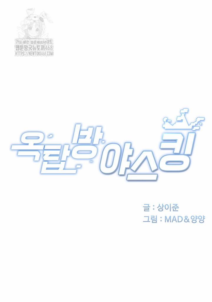 đọc truyện Rooftop Sex King Raw Chương 29 ảnh 6 tại Thiên Thai Truyện