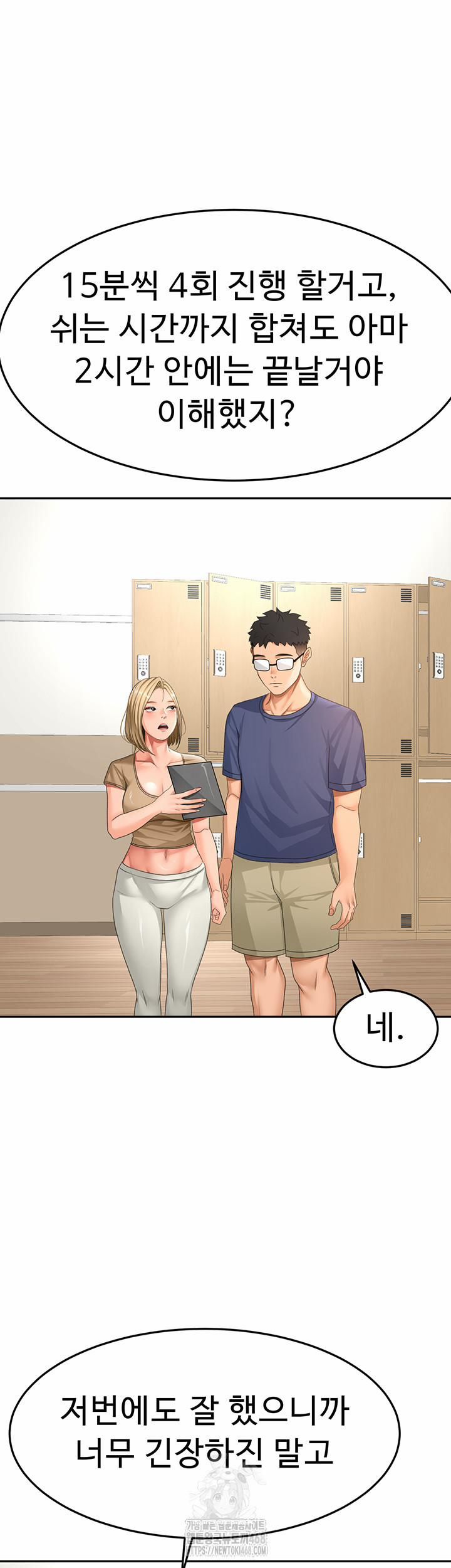 đọc truyện Rooftop Sex King Raw Chương 29 ảnh 45 tại Thiên Thai Truyện