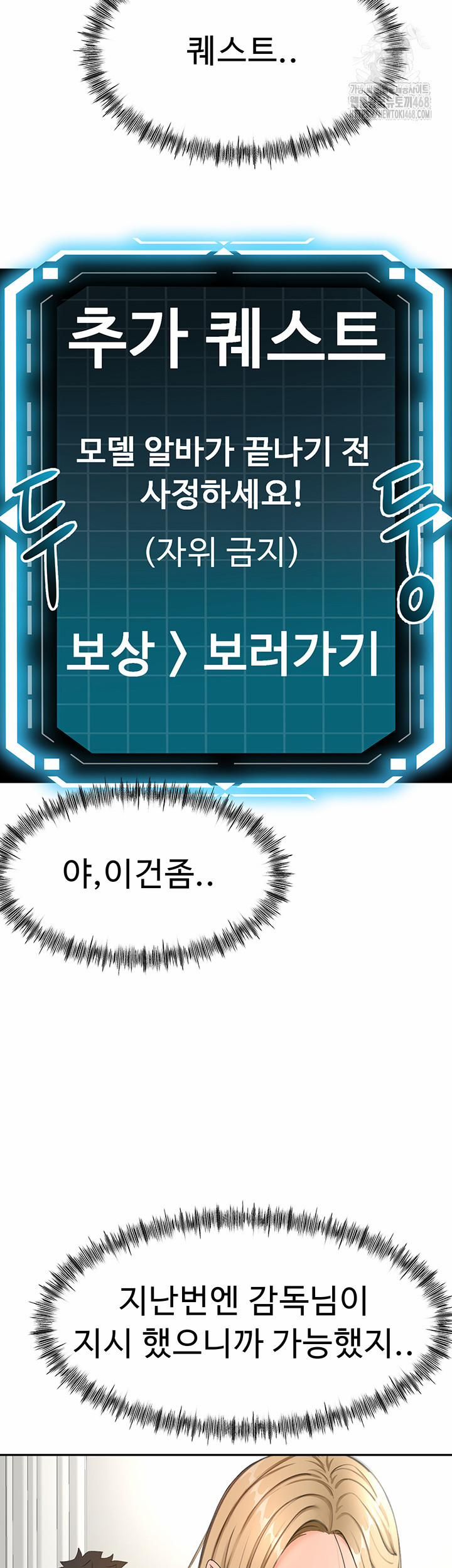 đọc truyện Rooftop Sex King Raw Chương 29 ảnh 54 tại Thiên Thai Truyện