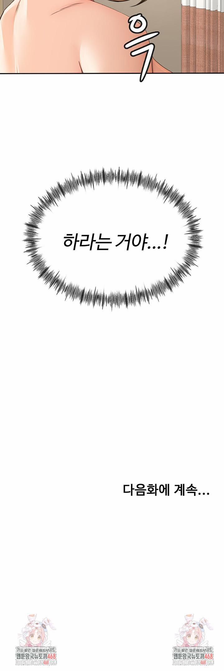 đọc truyện Rooftop Sex King Raw Chương 29 ảnh 56 tại Thiên Thai Truyện