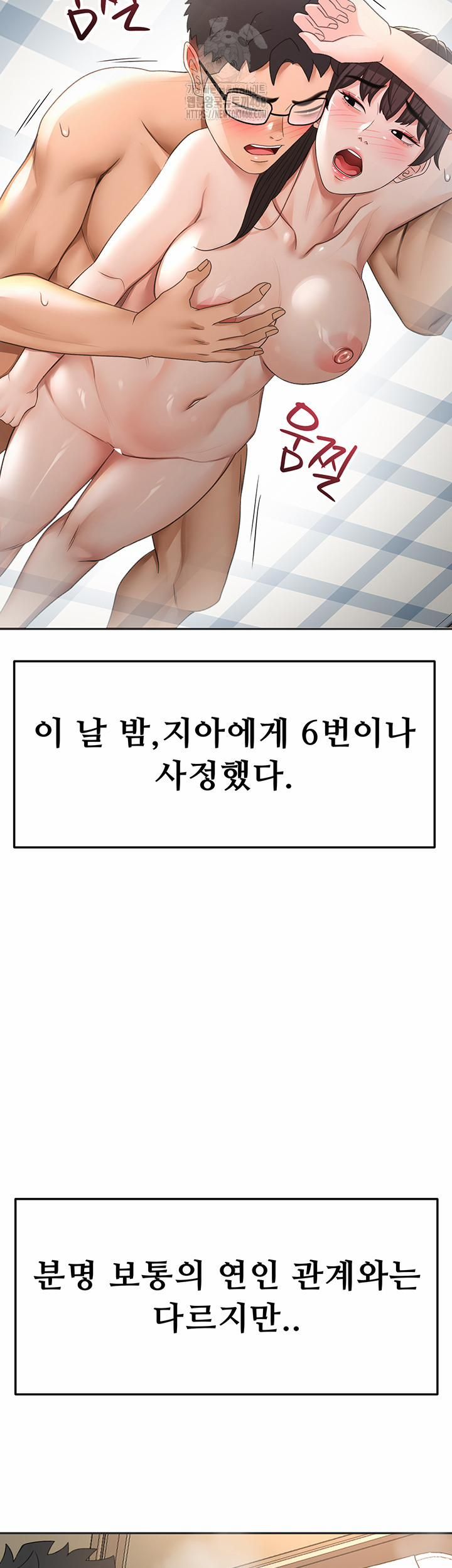 đọc truyện Rooftop Sex King Raw Chương 29 ảnh 11 tại Thiên Thai Truyện