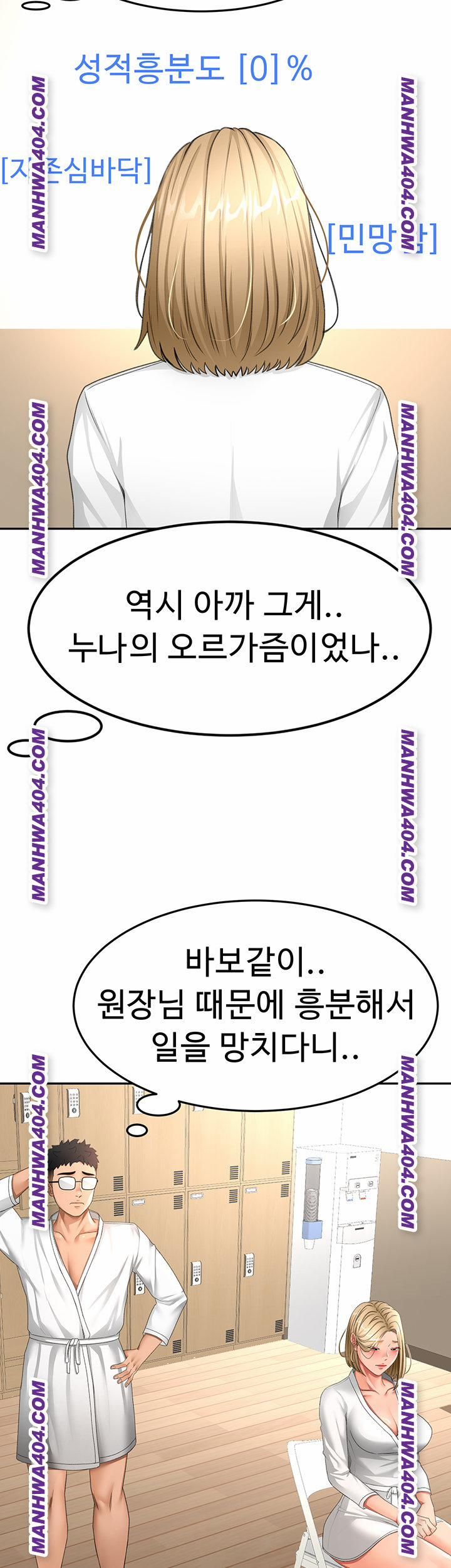 đọc truyện Rooftop Sex King Raw Chương 34 ảnh 16 tại Thiên Thai Truyện