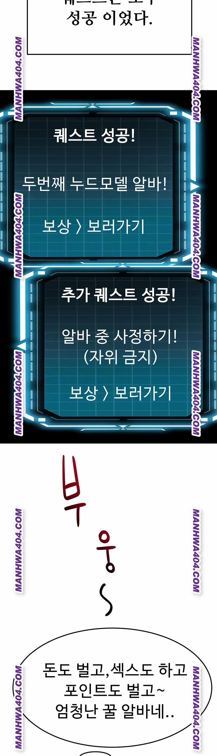 đọc truyện Rooftop Sex King Raw Chương 35 ảnh 13 tại Thiên Thai Truyện