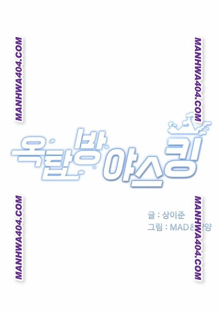 đọc truyện Rooftop Sex King Raw Chương 35 ảnh 7 tại Thiên Thai Truyện