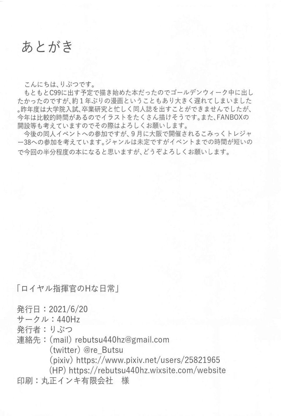 Royal Shikikan No H Na Nichijou (azur Lane) Oneshot page 22 - Giả Dược