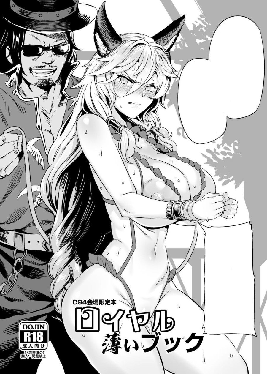 Royal Usui Book Oneshot page 2 - Giả Dược