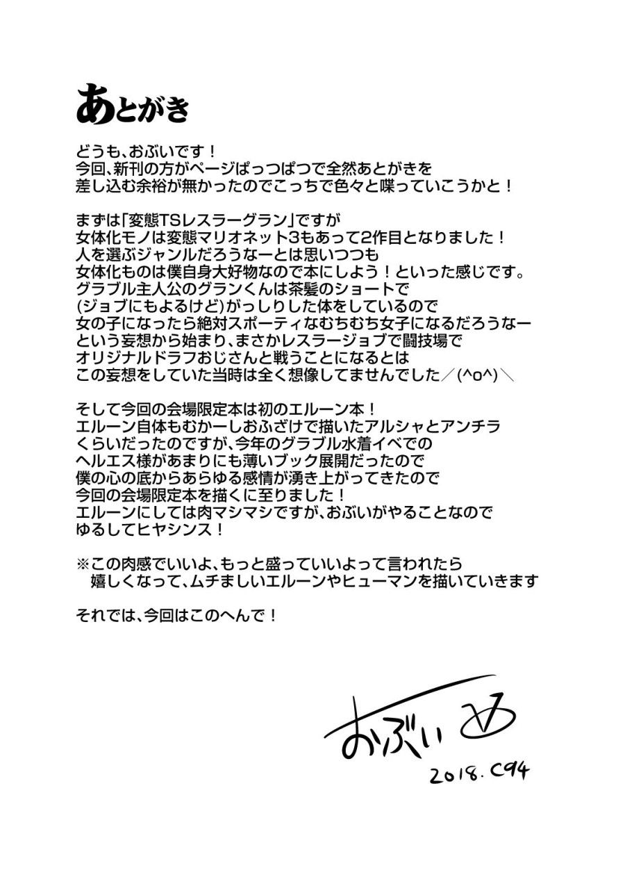Royal Usui Book Oneshot page 9 - Giả Dược