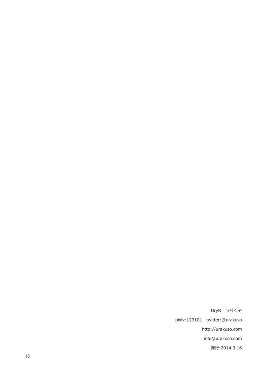 Ruirui Kyousei Namahame Densha Oneshot page 18 - Giả Dược