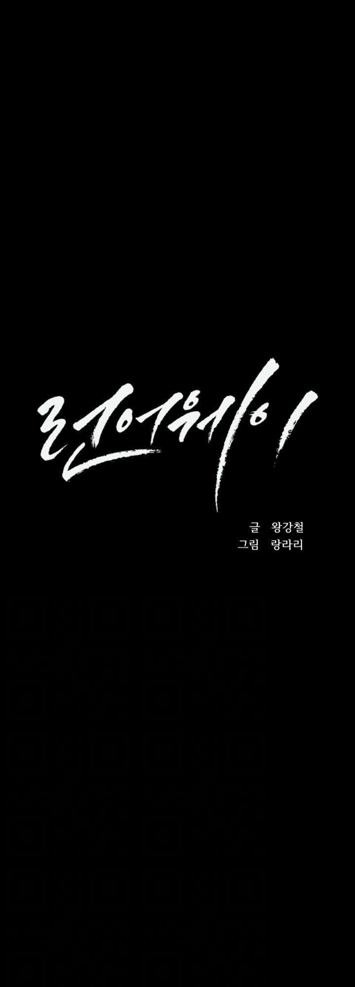 đọc truyện Run Away Chương 6 ảnh 5 tại Truyện Dạ Ký