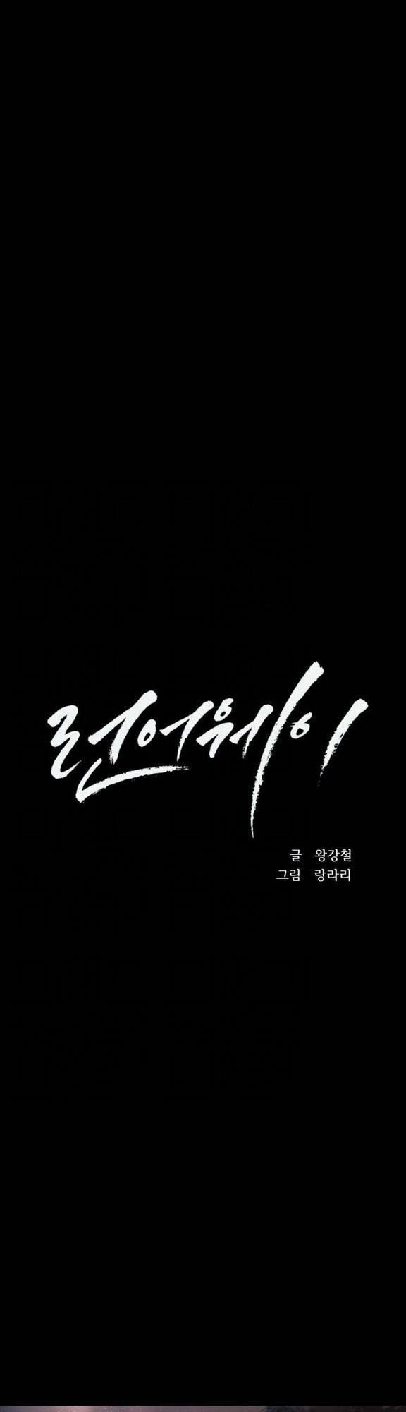 đọc truyện Run Away Chương 7 ảnh 5 tại Thiên Thai Truyện