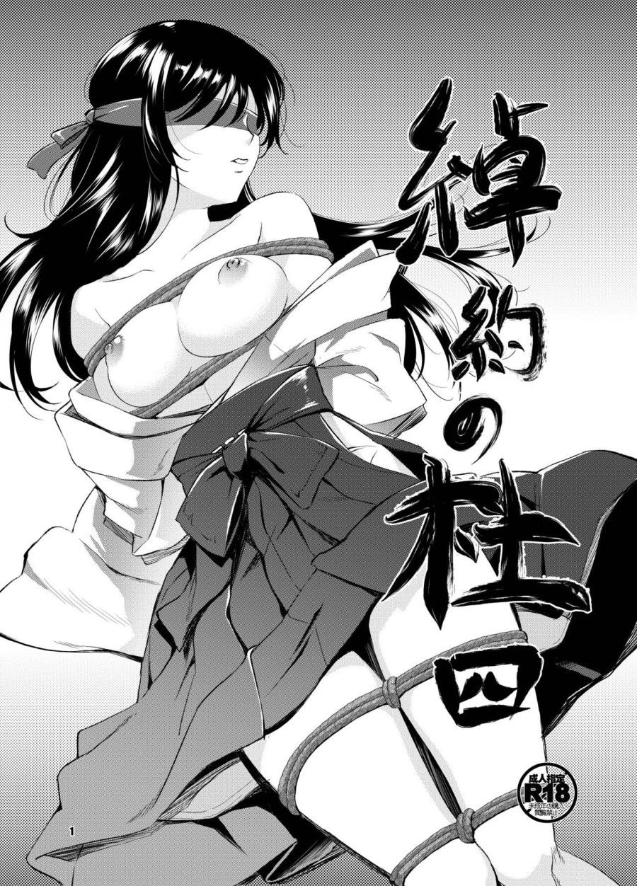 Rừng Mẫu Đơn Oneshot page 2 - Giả Dược