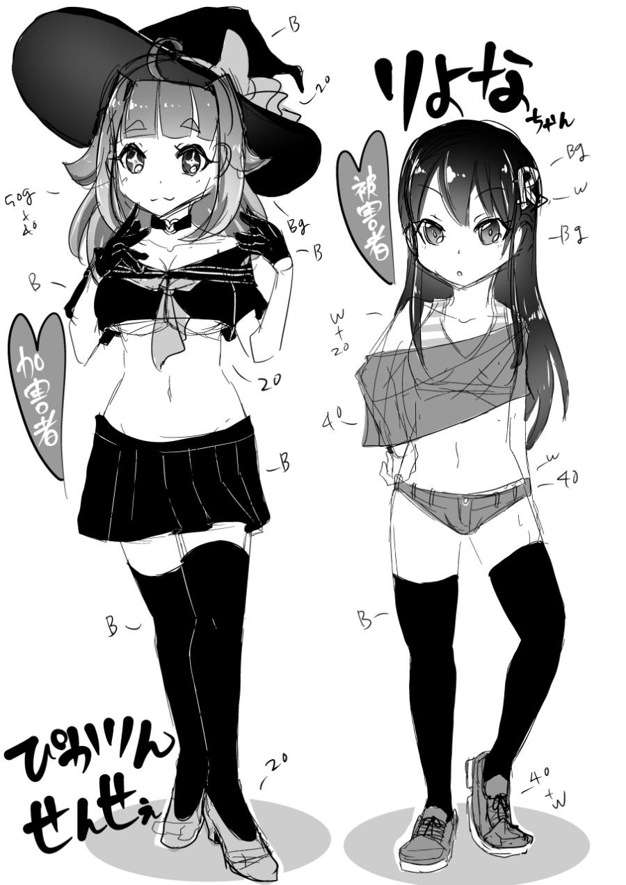 Ryona Zukan Oneshot page 20 - Giả Dược
