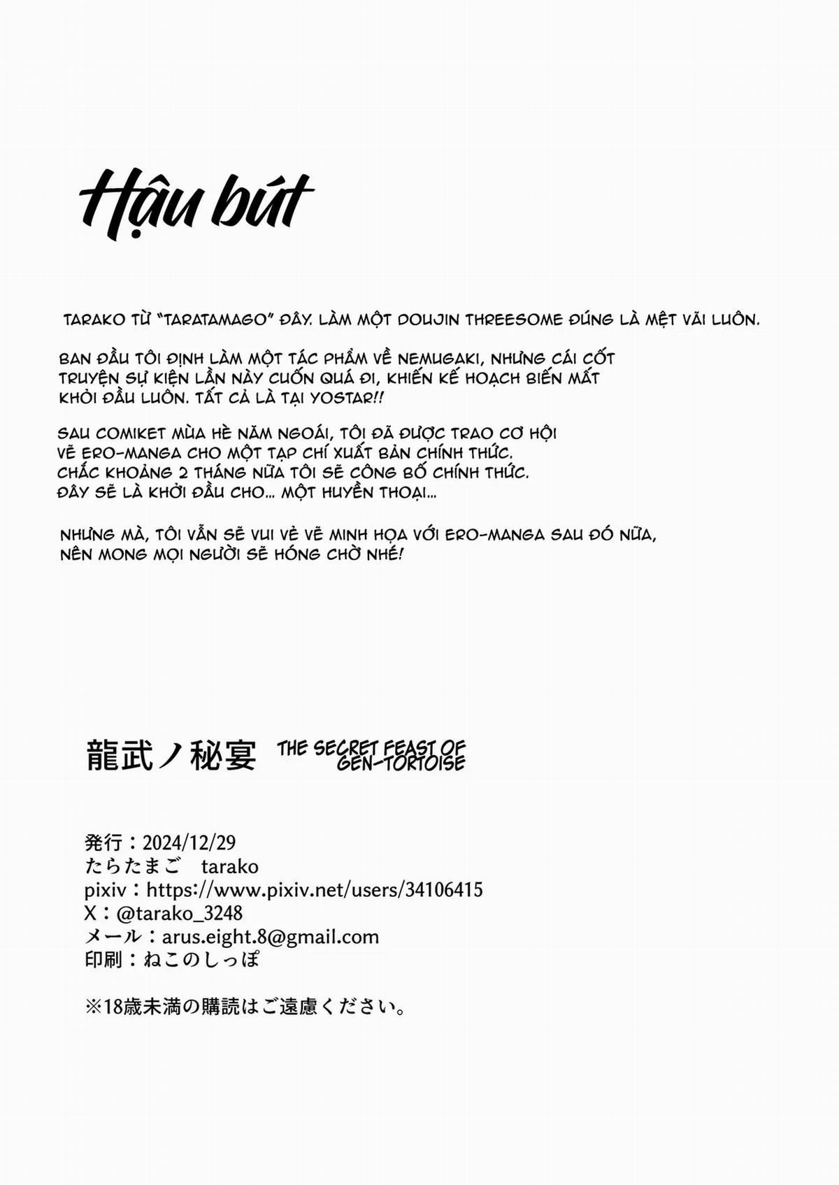 đọc truyện Ryuubu No Hien Oneshot ảnh 21 tại Giả Dược