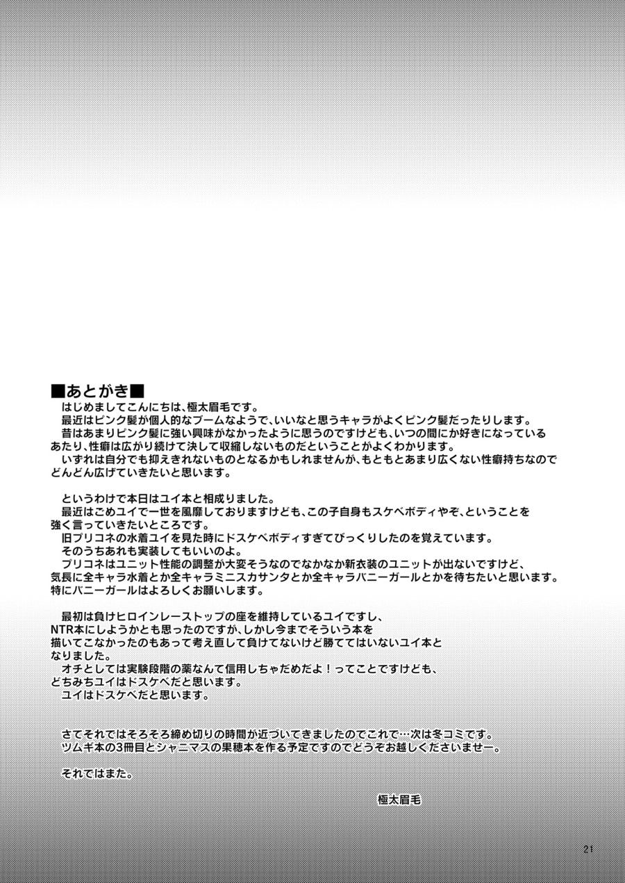 Ryuukakusan Nodoame Oneshot page 18 - Giả Dược