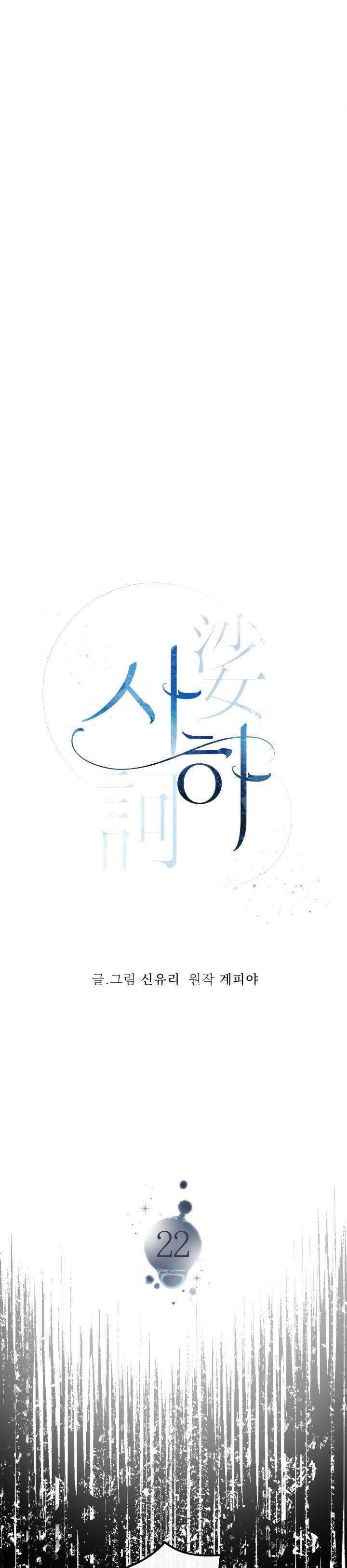 đọc truyện Sa Ha (anh Dâu X Em Chồng) Chương 22 ảnh 7 tại Truyện Dạ Ký