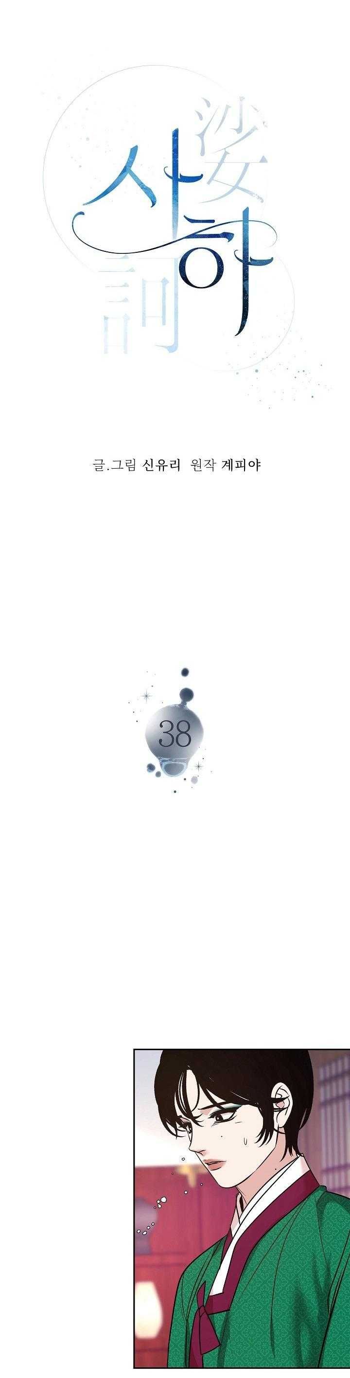 đọc truyện Sa Ha (anh Dâu X Em Chồng) Chương 38 ảnh 7 tại Truyện Dạ Ký