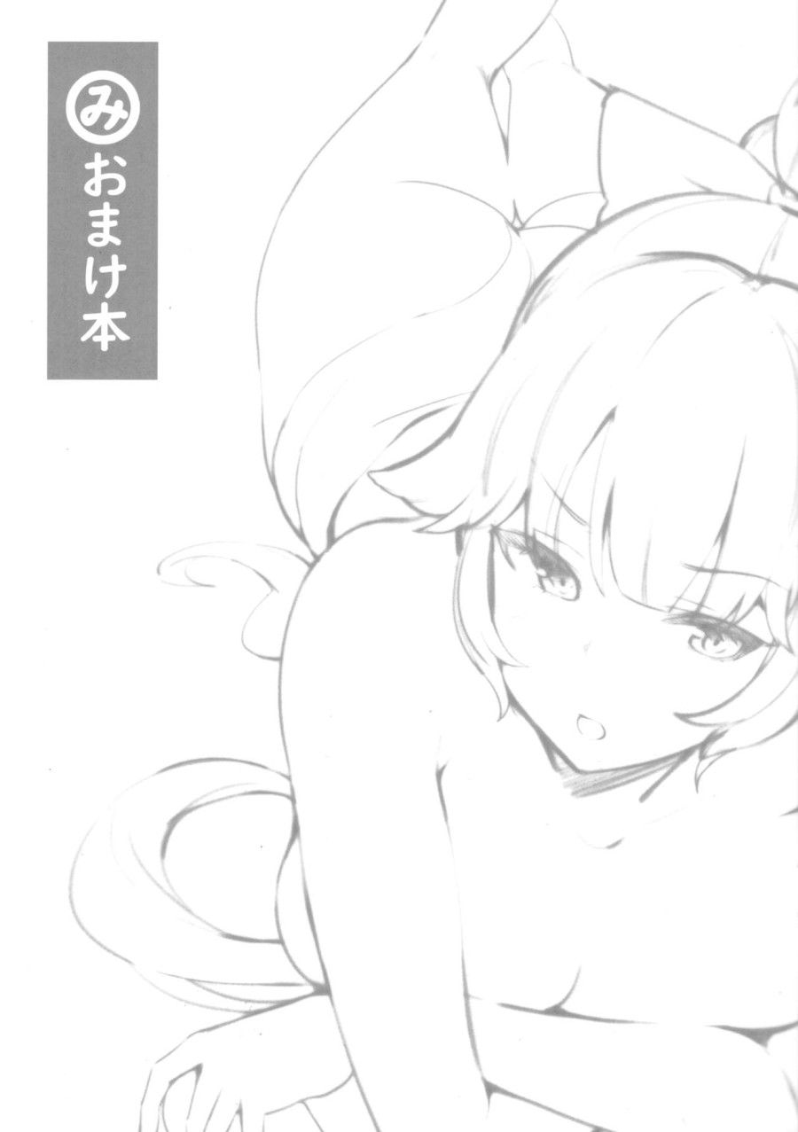 Sách Thưởng (azur Lane) Oneshot page 4 - Giả Dược