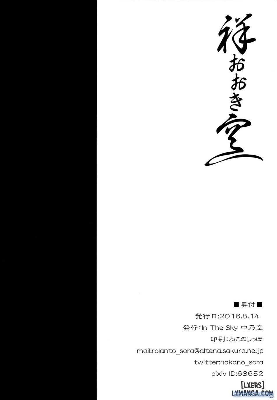 đọc truyện Sachi Ooki Sora Chương 1 ảnh 27 tại Thiên Thai Truyện