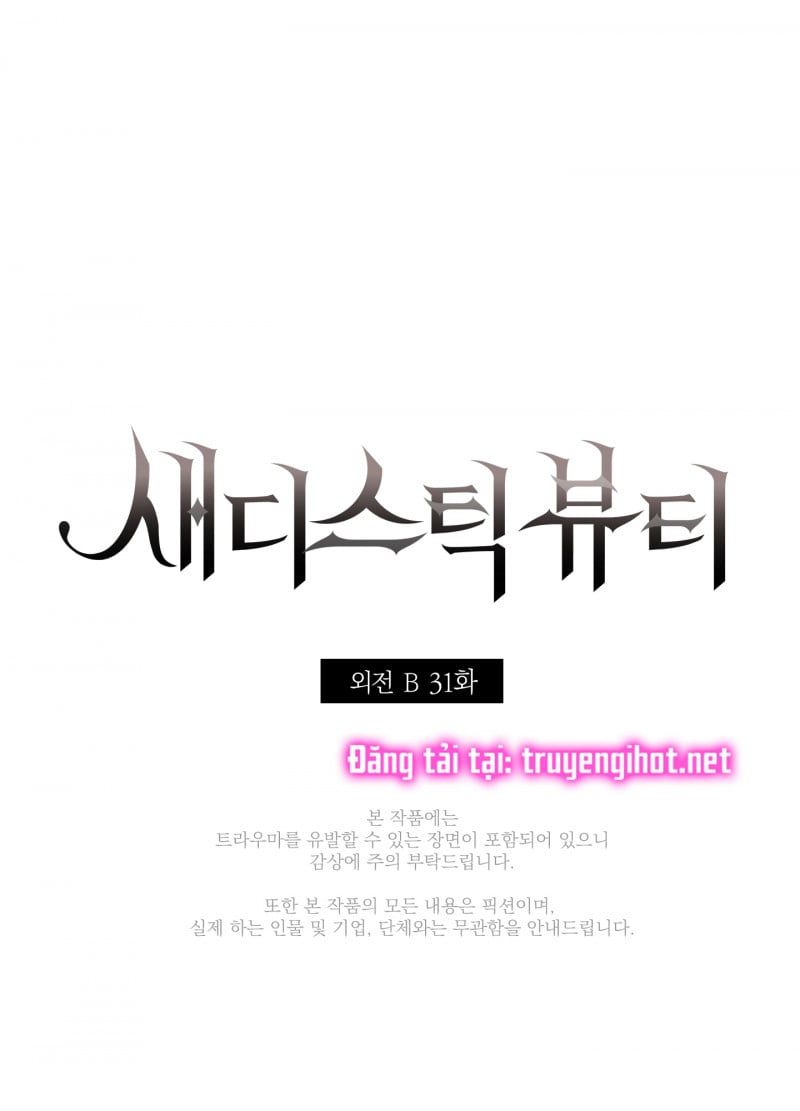 đọc truyện Sadistic Beauty Bl Sidestory Chương 31 ảnh 3 tại Thiên Thai Truyện