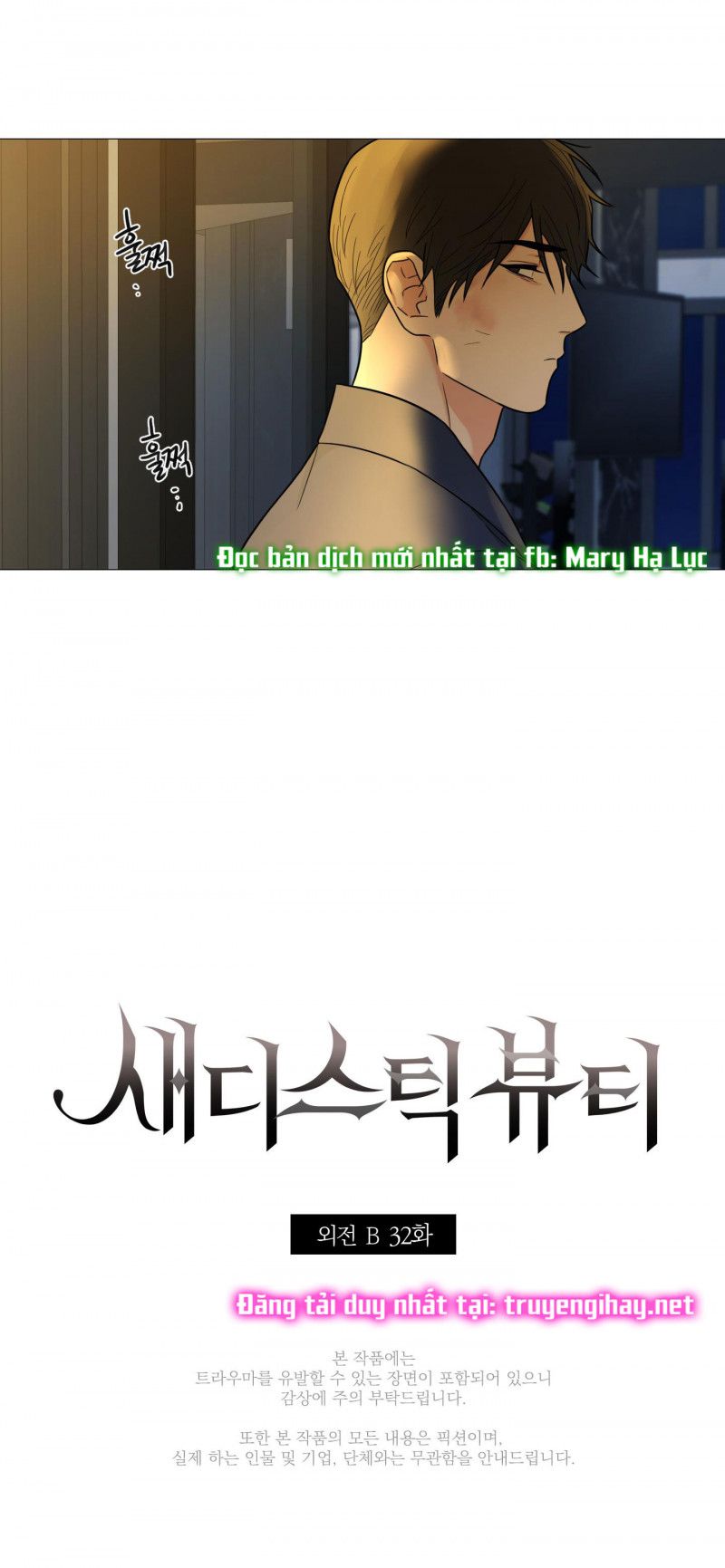 đọc truyện Sadistic Beauty Bl Sidestory Chương 32 ảnh 6 tại Thiên Thai Truyện