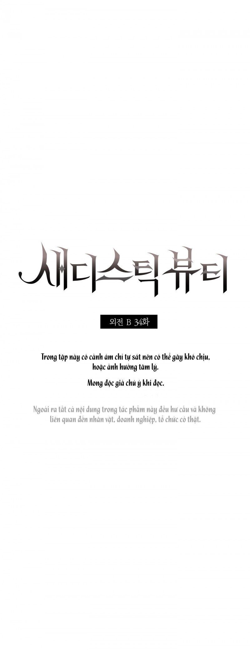 đọc truyện Sadistic Beauty Bl Sidestory Chương 34.5 ảnh 7 tại Thiên Thai Truyện