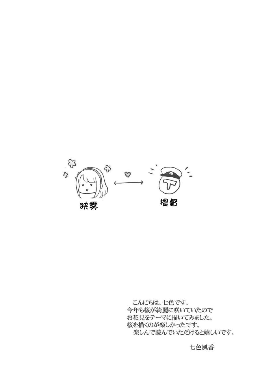 đọc truyện Sagiri Và Tình Dục Ngắm Hoa Anh Đào Kantai Collection Kancolle Oneshot ảnh 7 tại Thiên Thai Truyện