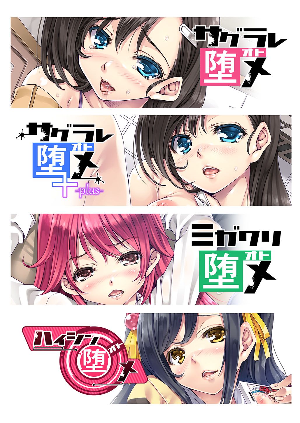 đọc truyện Sagurare Otome Full Color Soushuuhen Oneshot ảnh 3 tại Giả Dược