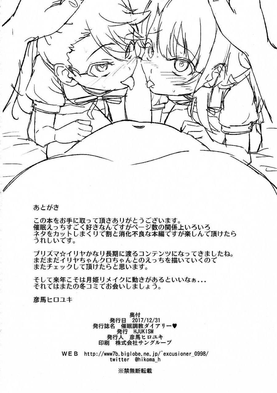 Saimin Choukyou Diary | Hypnosis Training Diary Oneshot page 27 - Giả Dược