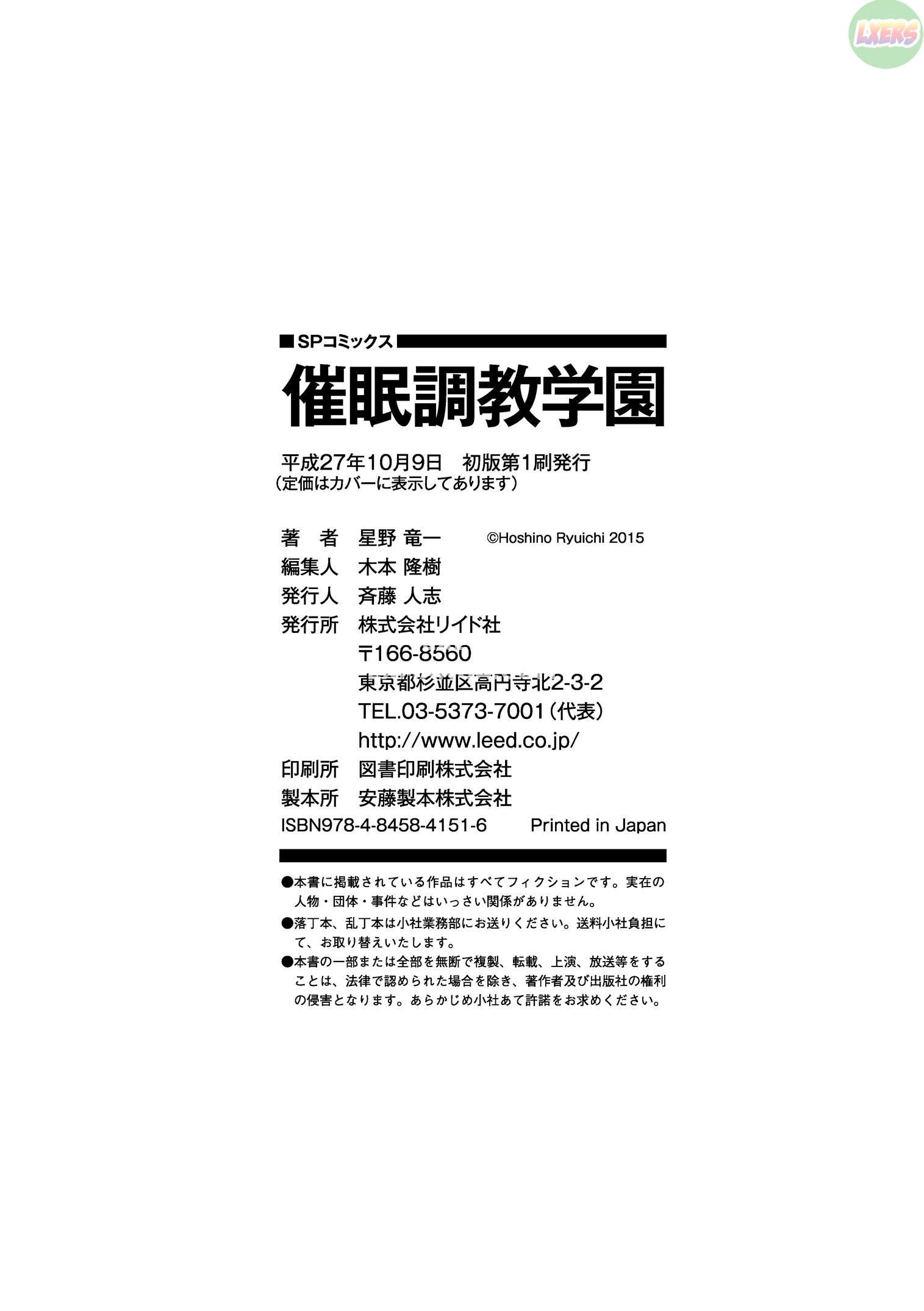 đọc truyện Saimin Choukyou Gakuen Chương 10 ảnh 23 tại Giả Dược