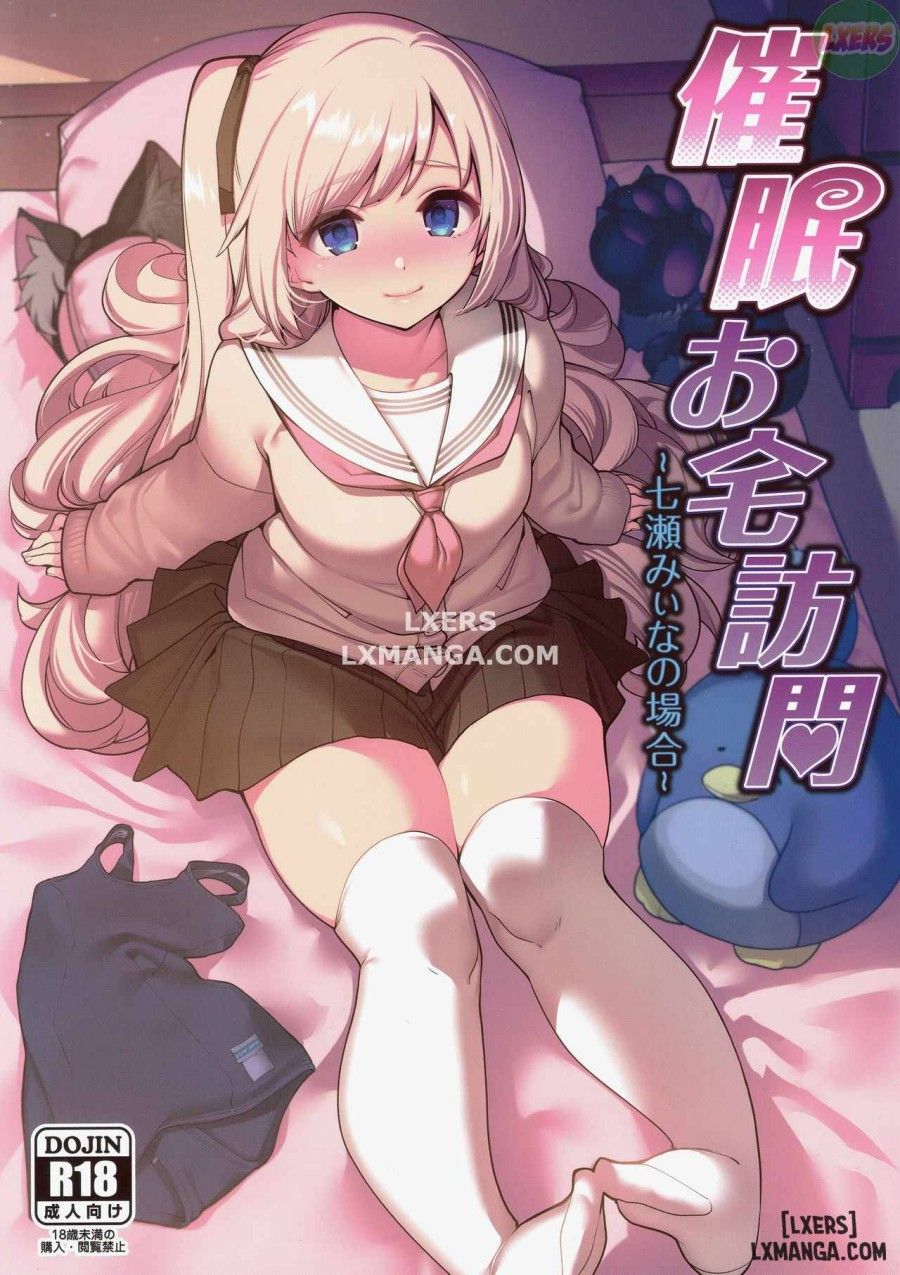 đọc truyện Saimin Otaku Houmon ~nanase Miina No Baai~ Oneshot ảnh 1 tại Giả Dược