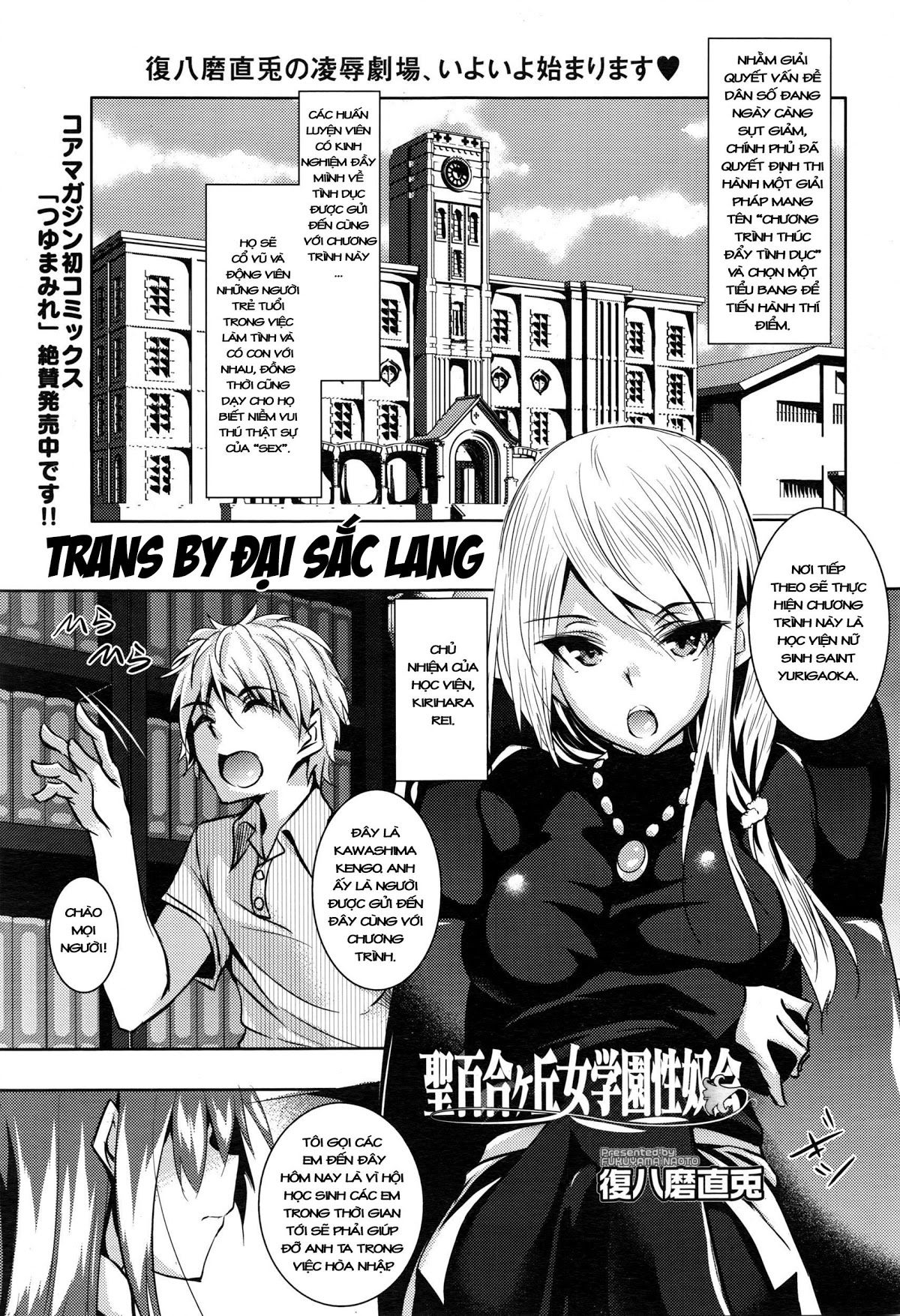đọc truyện Saint Yurigaoka Jogakuen Seido-kai Chương 1 ảnh 5 tại Thiên Thai Truyện
