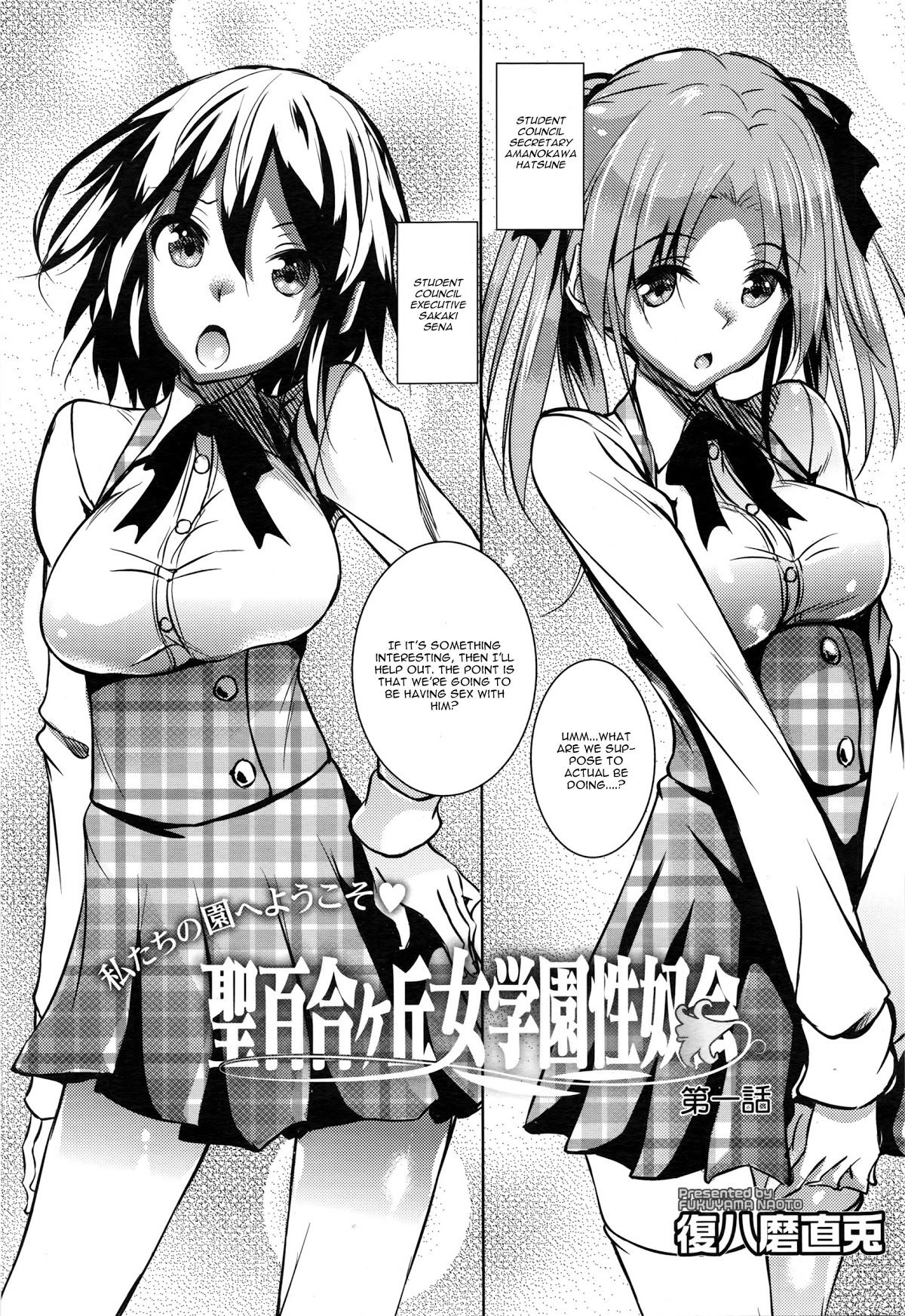 đọc truyện Saint Yurigaoka Jogakuen Seido-kai Chương 1 ảnh 7 tại Thiên Thai Truyện