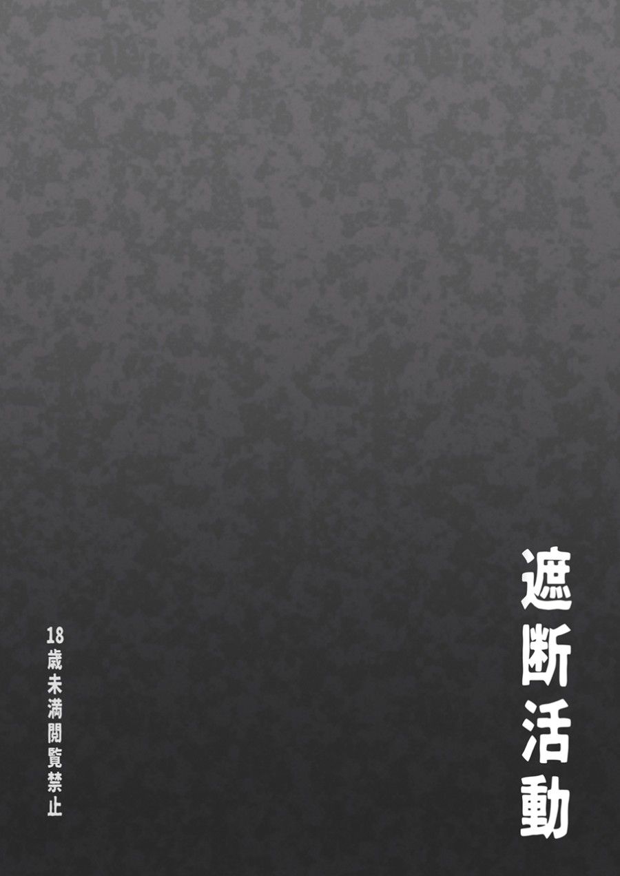 Saisei: Shadan Oneshot page 27 - Giả Dược