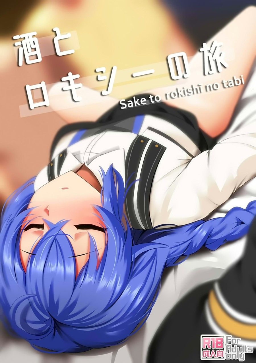 Sake To Rokishi No Tabi Oneshot page 1 - Giả Dược