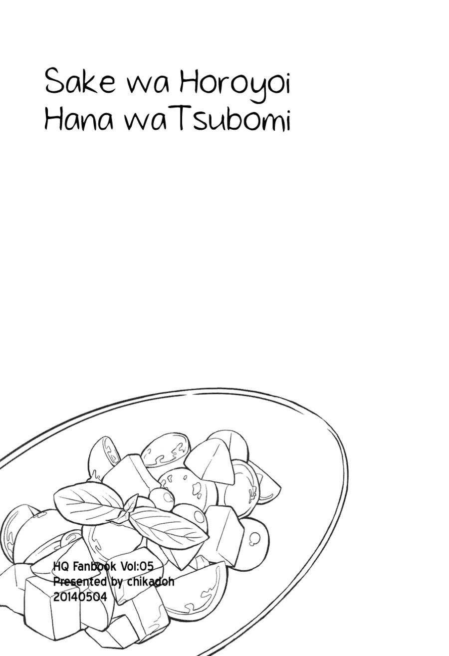 Sake Wa Horoyoi Hana Wa Tsubomi Oneshot page 3 - Giả Dược