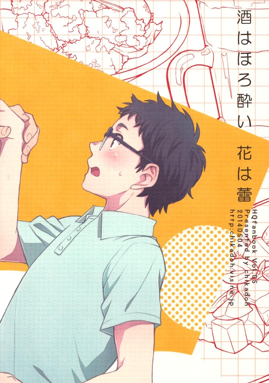 Sake Wa Horoyoi Hana Wa Tsubomi Oneshot page 22 - Giả Dược