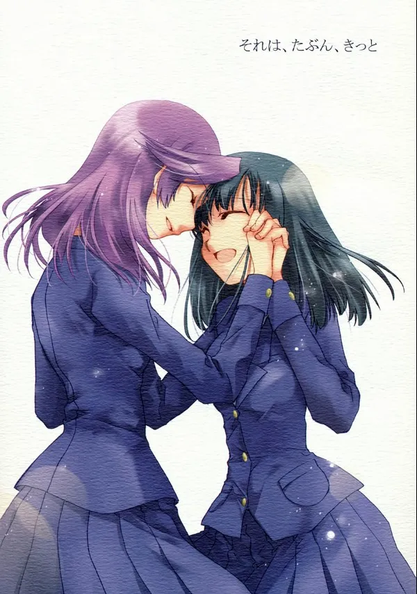 Saki - Đó Là, Chắc Vậy, Nhất Định